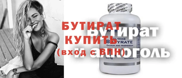 молекула духа Беломорск