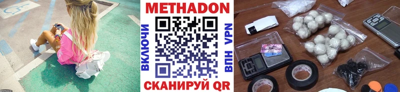 Метадон кристалл  Вуктыл 